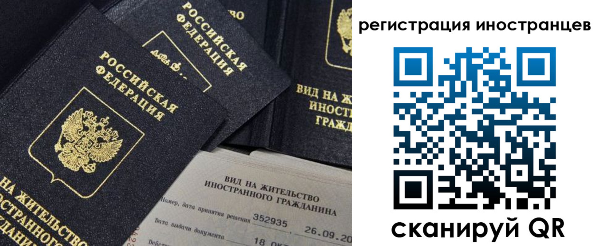 временная регистрация гарантия в Избербаше