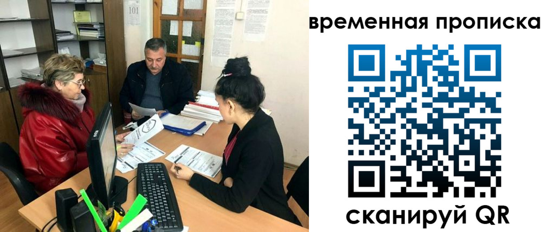временная регистрация в Избербаше