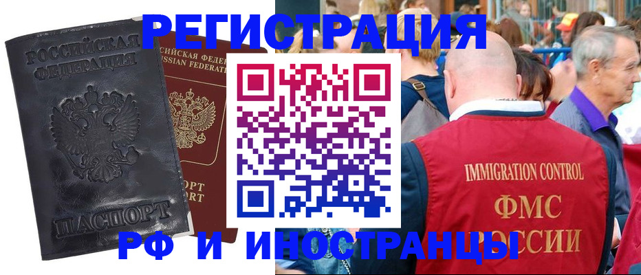 купить прописку в Избербаше